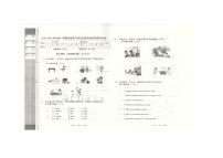 辽宁省沈阳市法库县2023-2024学年五年级上学期1月期末英语试题