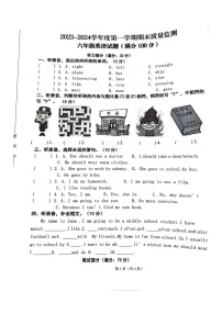 甘肃省平凉市崆峒区2023-2024学年六年级上学期期末英语试题