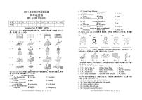 湖北省宜昌市高新区2021-2022学年四年级上学期期末英语综合素质测评卷