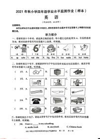 湖北省宜昌市伍家岗区2021-2022学年四年级上学期期末英语试题