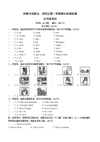 2022-2023学年山东省济南市高新区、济阳区人教PEP版五年级上册期末质量检测英语试卷