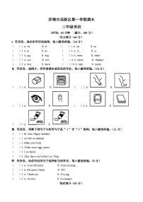 2022-2023学年山东省济南市高新区人教PEP版三年级上册期末英语试卷