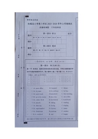 云南省玉溪市红塔区2023-2024学年六年级上学期1月期末英语试题