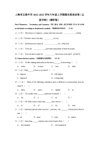 上海市王港中学2022-2023学年六年级上学期期末英语试卷（五四学制）