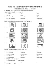 黑龙江省哈尔滨市道里区2023-2024年六年级上学期期末英语试题