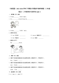 小学英语牛津译林版三年级下册Unit  6  What time is it?同步达标检测题