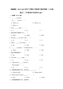 牛津译林版三年级下册Unit  7  On the farm一课一练