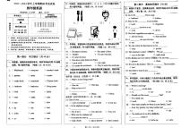 云南省昆明市西山区2023-2024学年四年级上学期期末英语试题