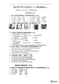 辽宁省大连市高新技术产业园区2023-2024学年六年级上学期期末英语试题
