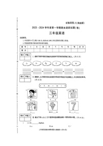 陕西省商洛市山阳县色河铺镇九年制学校2023~2024学年三年级上学期期末英语试题