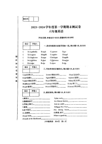 甘肃省白银市景泰县2023-2024学年六年级上学期期末考试英语试题