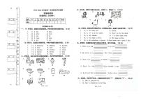 广东省东莞市凤岗育星小学2023-2024学年四年级上学期1月期末英语试题