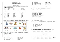 期末水平综合练习（试题）新思维小学英语一年级上册