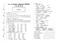 宁夏回族自治区石嘴山市惠农区2023-2024学年六年级上学期期末英语试题