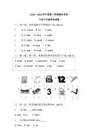 辽宁省盘锦市盘山县2023-2024学年三年级上学期1月期末英语试题