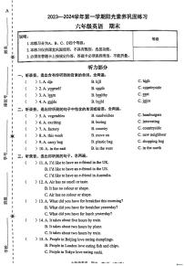 广东省深圳市龙岗区承翰学校2023-2024学年六年级上学期期末英语试题