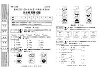 陕西省榆林市榆阳区2023-2024学年三年级上学期期末英语试题