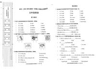 陕西省榆林市靖边县2023-2024学年五年级上学期期末质量监测英语试卷