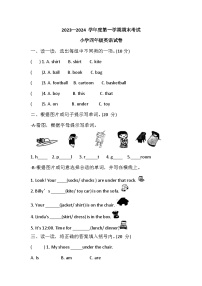 辽宁省盘锦市盘山县2023-2024学年四年级上学期1月期末英语试题