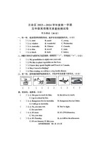 河北省唐山市古冶区2023-2024学年五年级上学期期末英语试题