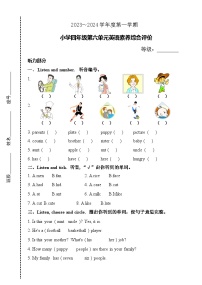 广东省汕头市龙湖区德华学校2023-2024学年四年级上学期1月月考英语试题