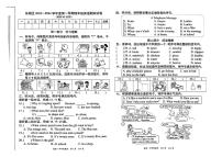 北京市东城区2023-2024学年四年级上学期期末英语试题