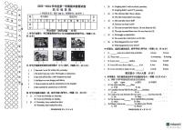 辽宁大连甘井子区2023-2024学年四年级上学期期末英语试题