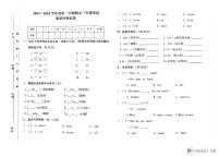 甘肃省白银市会宁县2023-2024学年三年级上学期期末英语质量评价试卷