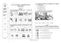 北京市通州区2023-2024学年三年级上学期期末英语试卷