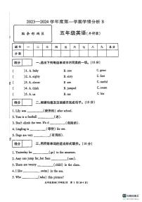 河南省沈丘县沙北部分乡镇2023-2024学年五年级上学期期末英语试题