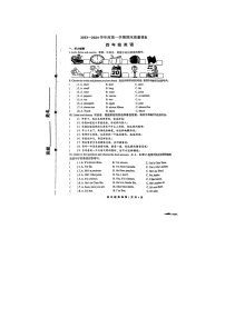 天津市河西区东湖小学2023-2024学年四年级上学期期末英语试卷