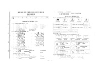 浙江省温州市2021-2022学年四年级上学期期末英语试题