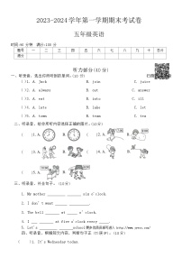 河南省周口市沈丘县2校2023-2024学年五年级上学期1月期末英语试题