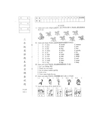 辽宁省鞍山市立山区2023-2024学年三年级上学期期末英语试题