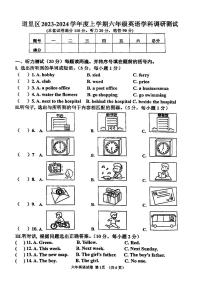 哈尔滨道里区2023-2024学年六年级（上）期末英语试卷含答案