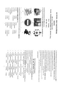 上海市闵行区2023-2024学年六年级上学期期末考试英语试题