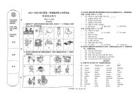 北京市通州区2023-2024学年四年级上学期期末英语试卷