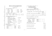 浙江省衢州市2022-2023学年四年级上学期期末英语试题