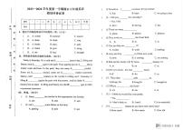 甘肃省白银市会宁县2023-2024学年六年级上学期期末英语质量评价试卷