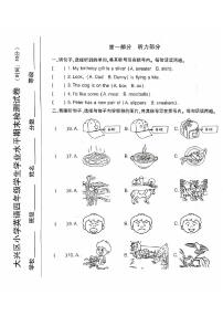 北京市大兴区2023-2024学年四年级上学期期末英语试题