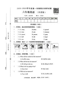 河南省南阳市淅川县2023-2024学年六年级上学期期末英语试题