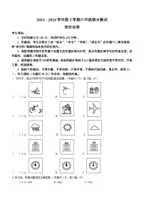 黑龙江省哈尔滨市松北区2023-2024学年六年级上学期期末英语试题