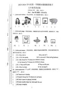 2023-2024学年人教版英语五年级上学期英语期末试卷