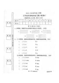 广东省东莞市2023-2024学年三年级上学期期末英语试题（检测A）