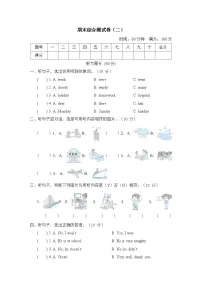 期末综合测试卷（二）（试题）（含听力及听力材料）——外研版（三起）英语四年级下册