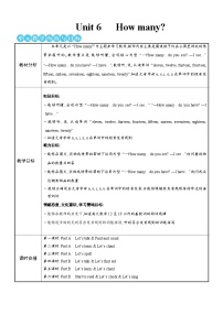 三年级下册Unit 6 How many? Part A第一课时教案