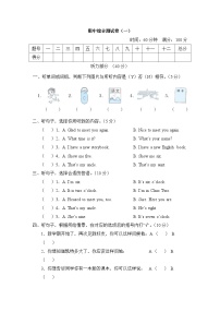 期中综合测试卷（一)（试题）（含听力及听力材料——人教精通版英语三年级下册