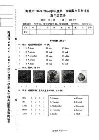 辽宁省鞍山市海城市2023-2024学年五年级上学期1月期末英语试题