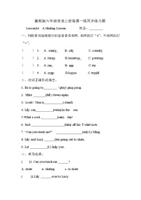 小学英语冀教版 (三年级起点)六年级上册Lesson 16 A Skating Lesson课后练习题