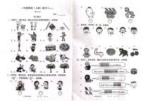 广东省深圳市罗湖区2023-2024学年一年级上学期12月期末英语试题